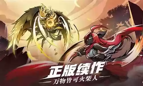 火柴人召唤阵容搭配插图