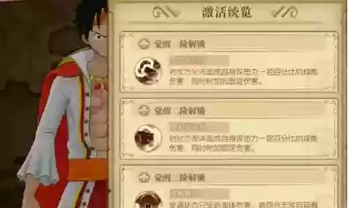 觉醒路飞阵容搭配攻略插图