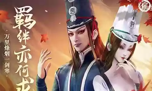 不良人1阵容搭配插图