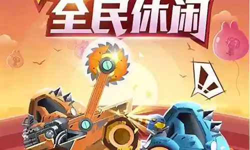 疯狂战车新手阵容搭配插图
