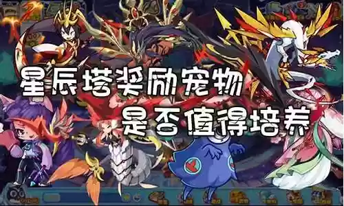 洛克pve最强阵容搭配插图