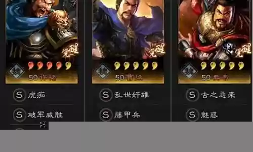 满红许褚阵容搭配插图