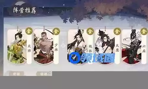 武林至尊阵容怎么搭配插图