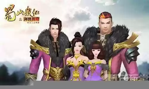 蜀山最佳阵容搭配插图