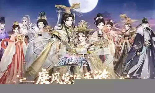盛世芳华初始阵容搭配插图