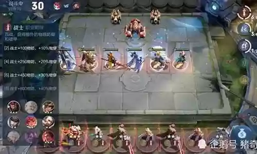 王者棋盘模式阵容搭配插图