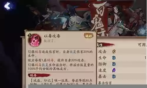 阴阳清姬搭配阵容插图