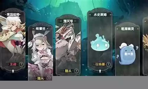 深渊邪门阵容搭配攻略插图
