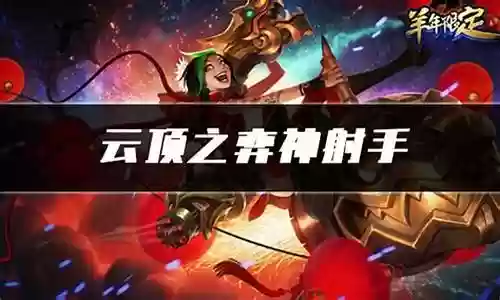 4神射手阵容搭配插图