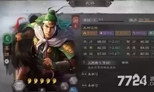 赵云姜维怎么搭配阵容插图