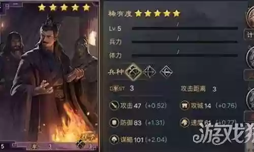 率土之滨李儒阵容搭配插图