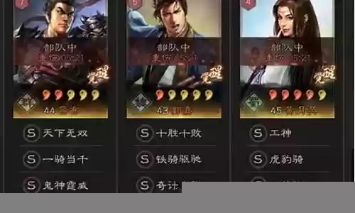 黄月英 搭配阵容插图