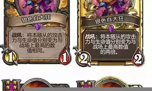 时空酒馆战棋阵容搭配插图