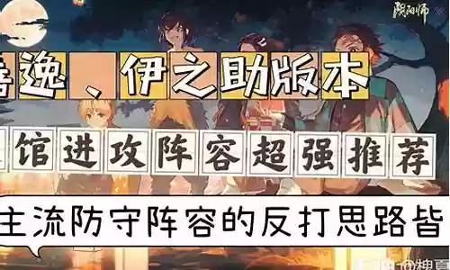进攻之神推荐阵容搭配插图