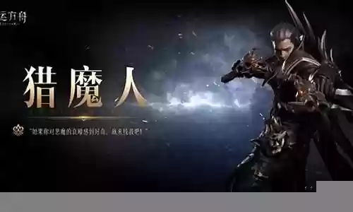 猎魔人觉醒阵容搭配插图