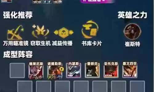 姥爷成型阵容搭配图插图