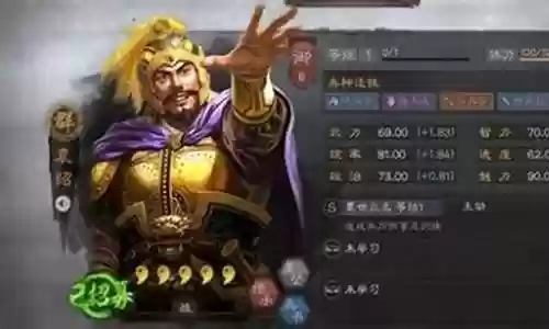 袁绍阵营阵容推荐搭配插图