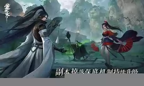 逆水寒阵容搭配推荐插图