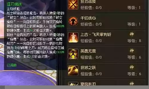 觉醒战士阵容搭配图鉴插图