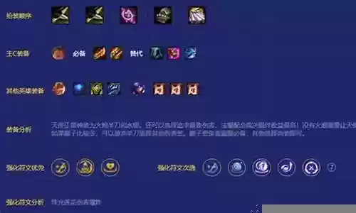 三剑天使阵容搭配插图