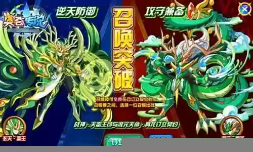 奥体传说最强阵容搭配插图