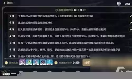 乐土阵营怎么搭配阵容插图