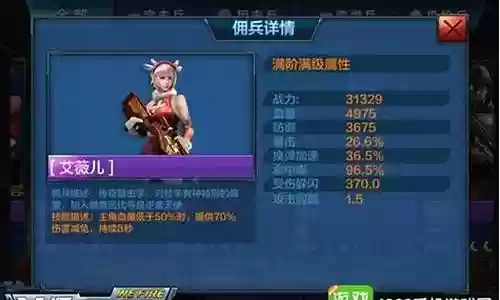全民狙击最强阵容搭配插图