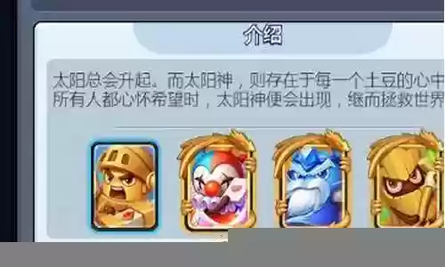 太阳勇士冲突阵容搭配插图