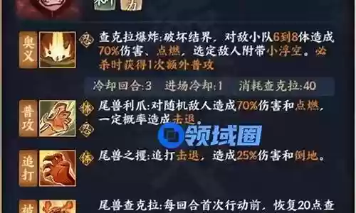 鸣人豪华阵容搭配插图