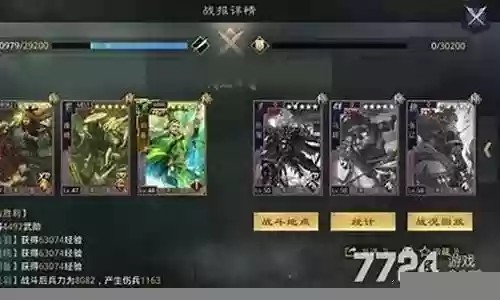 率土之滨蜀国队阵容搭配插图