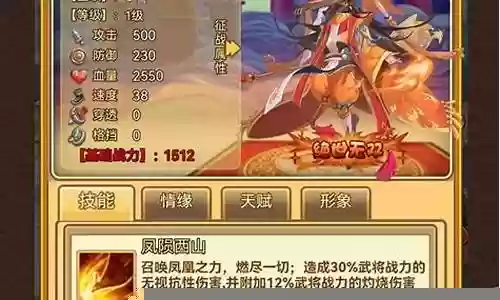 无双战神搭配什么阵容插图