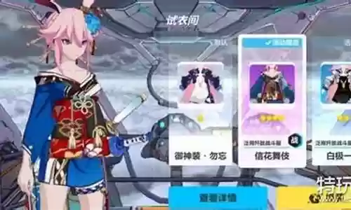 崩坏3 勿忘阵容搭配插图