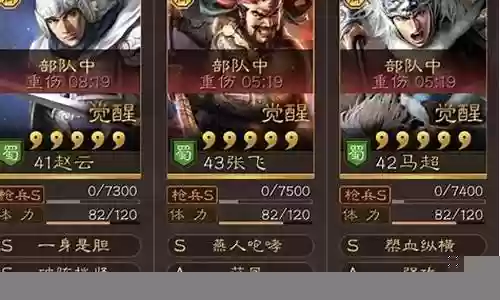 马超李白搭配阵容插图