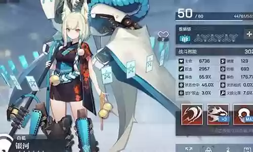 战姬银河阵容搭配插图