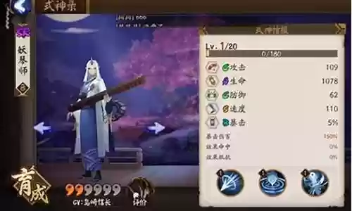 妖琴师最强阵容搭配插图