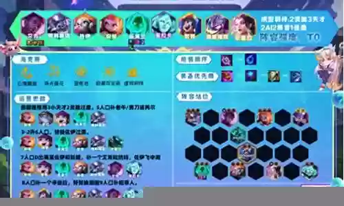 妖姬和少年阵容搭配插图
