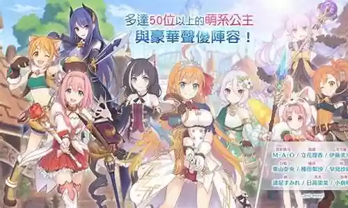 公主连结狼阵容搭配插图
