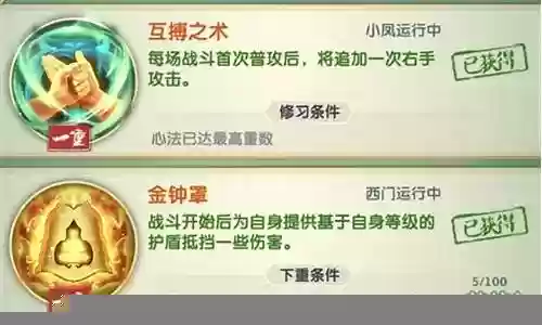 小李阵容心法怎么搭配插图