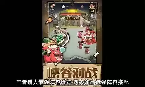 旋律之王最强阵容搭配插图