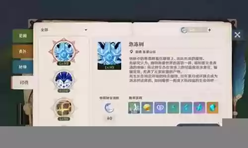 平民急冻树阵容搭配插图