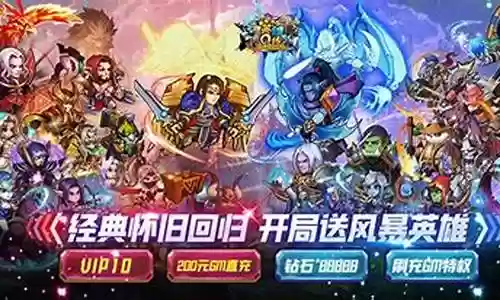 英雄q传阵容搭配插图