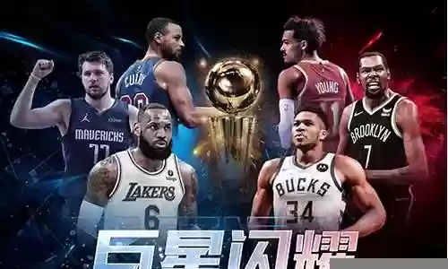 最强nba邓肯阵容搭配插图
