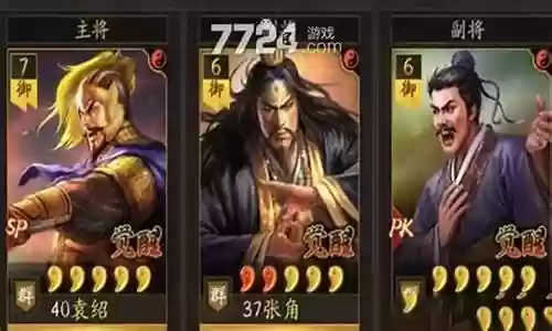 卧龙群雄最强阵容搭配插图