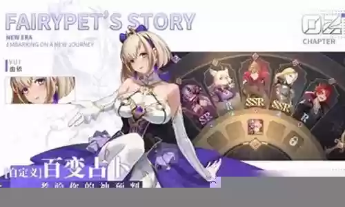 仙宠物语搭配阵容插图