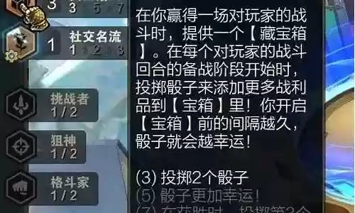 赏金猎人玩法阵容搭配插图
