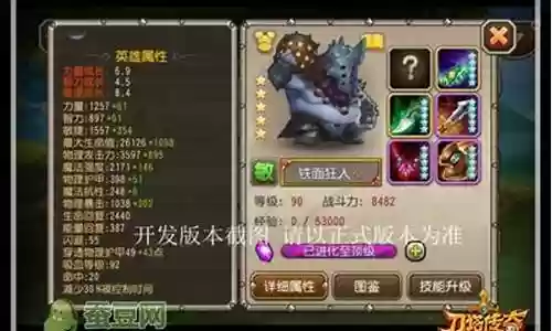 铁面狂人阵容搭配插图
