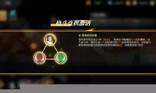控制队阵容搭配攻略插图