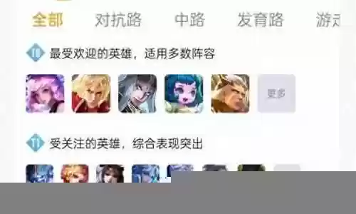 敌我英雄阵容搭配图片插图