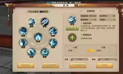 天龙手游搭配阵容插图