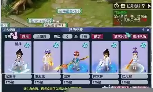 多物理门派阵容搭配插图
